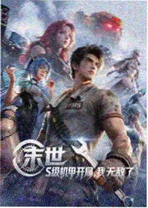 荒原信号第一单元剧照